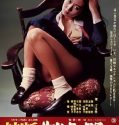 Kindan Seifuku no modae 1976