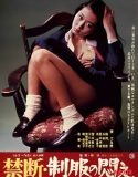 Kindan Seifuku no modae 1976