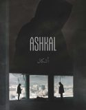 Ashkal The Tunisian Investigation 2022