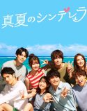 Drama Jepang Manatsu no Cinderella 2023