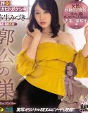 Ibu Tiri Penggoda Mizuki Yayo Sub Indo