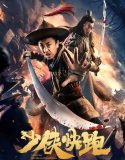 Longxing Northern Expedition 2023