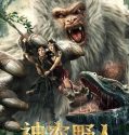 Shennong Savage 2022