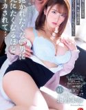 Benci Tapi Pengen Minta Mina Kitano Sub Indo