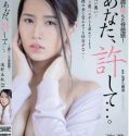 Diteror Penagih Hutang Tsuno Miho Sub Indo