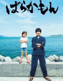 Drama Jepang Barakamon 2023