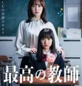 Drama Jepang Saiko no Kyoshi Ichinengo Watashi wa Seito ni Sareta 2023