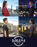 Drama Korea Love After Divorce Season 4  2023
