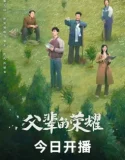 Drama Mandarin A Long Way Home 2023