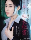 Genjot Sekretaris Montok Michiru Kujo JAV Subtitle Indo