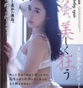 Mantan Guruku Michiru Kujo Sub Indo
