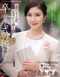 Merayakan Penamatan Bersama Ibu Tercinta Honoka Yonekura