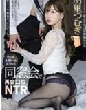 Ngentot Mantan Tsumugi Akari Sub Indo