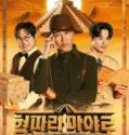 TV Show Brotherhood Expedition Maya 2023