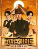 TV Show Brotherhood Expedition Maya 2023