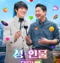 TV Show Risque Business Taiwan 2023 Tamat