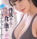 Trainer Yoga Yuko Ono Sub Indo