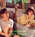 Drama China Stand by Me 2023