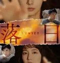 Drama Jepang Rakujitsu 2023