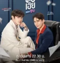 Drama Thailand Naughty Babe 2023