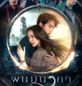 Drama Thailand The Bride of Naga 2023