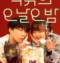 TV Show The Seasons AKMUs One Day Five Night 2023