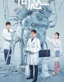 Drama China The Heart 2023
