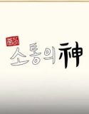 TV Show God of Communication Jinnys Kitchen 2023