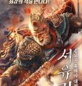 The Journey to The West Demons Child 2021