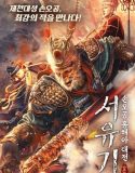 The Journey to The West Demons Child 2021