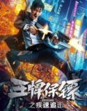 Ace Bodyguard 2021