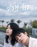 Drama China We Go Fast on Trust 2023