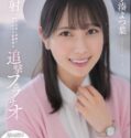 Ini Namanya Suster Ngentot Yotsuha Kominato