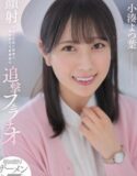 Ini Namanya Suster Ngentot Yotsuha Kominato