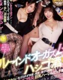 Kentang Ini Membunuhku Waka Misono Mizuki Yayoi