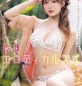 Si Cantik Dari Hongkong Buka SPA rena