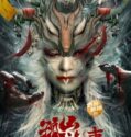 Strange Incident in Gushan 2023