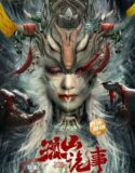 Strange Incident in Gushan 2023
