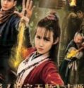 Heavenly Teachers for Protecting Treasures 2020