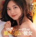 Premature Intercourse (2023)
