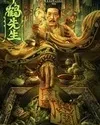 Master Qianhe 2024
