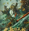 Nine Dragon Sky Coffin 2022