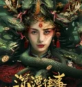 Snake Beauty 2023