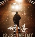 12 12 The Day 2023