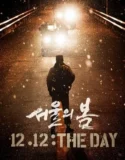 12 12 The Day 2023