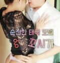 Film Semi Korea Thailand Seducing An Innocent Thai Model