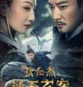 Detective Dee and the Phantom of Waning Moon 2024