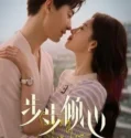 Drama China Step by Step Love 2024 Subtitle Indonesia