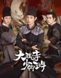 Drama China White Cat Legend Subtitle Indonesia 2024