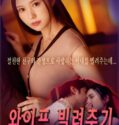 Film Dewasa Jepang Lend A Wife 2024